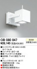 ODELIC OB080847