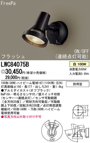 Panasonic ȥɥ LWC84075B ᥤ̿