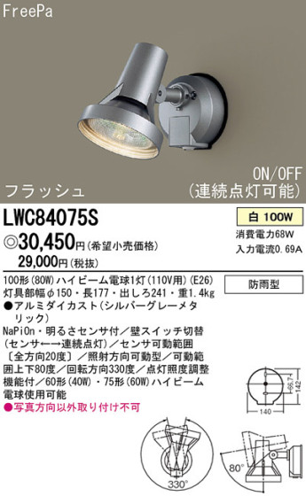 Panasonic ȥɥ LWC84075S ᥤ̿