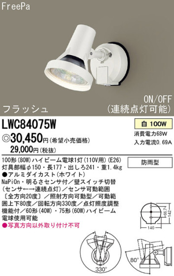 Panasonic ȥɥ LWC84075W ᥤ̿
