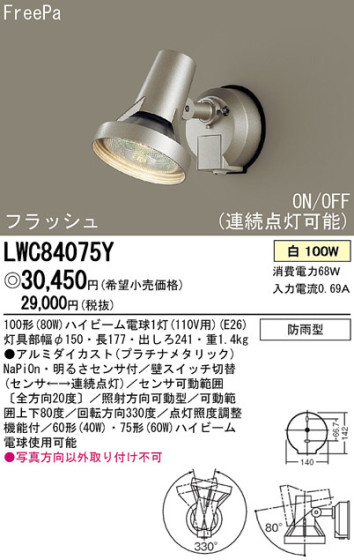 Panasonic ȥɥ LWC84075Y ᥤ̿