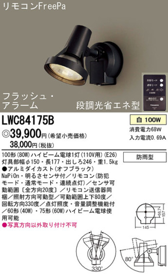 Panasonic ȥɥ LWC84175B ᥤ̿