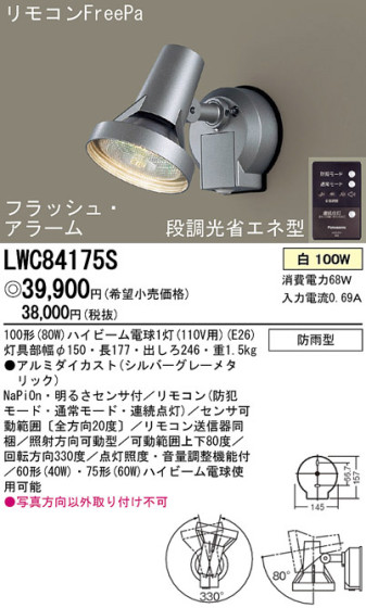 Panasonic ȥɥ LWC84175S ᥤ̿