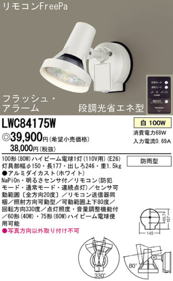 Panasonic ȥɥ LWC84175W ᥤ̿