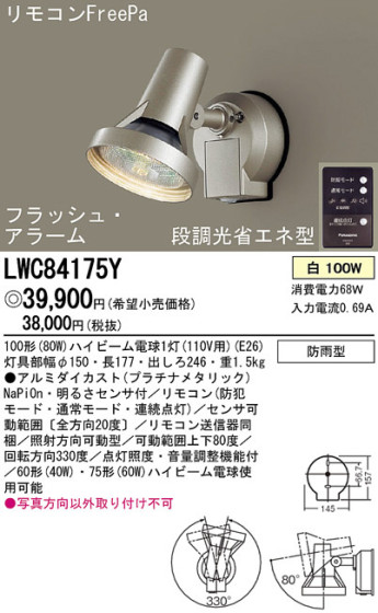 Panasonic ȥɥ LWC84175Y ᥤ̿