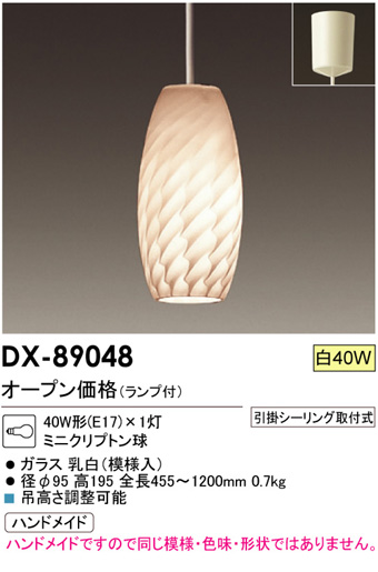 DAIKODX-89048