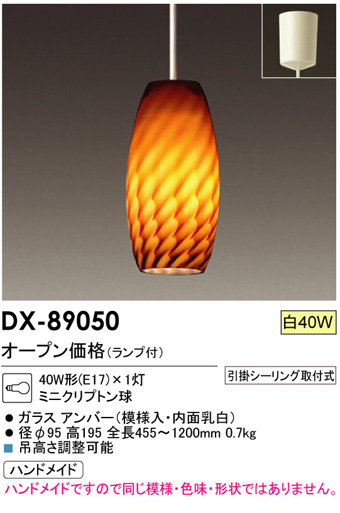 DAIKODX-89050