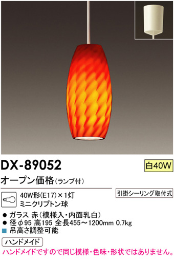 DAIKODX-89052