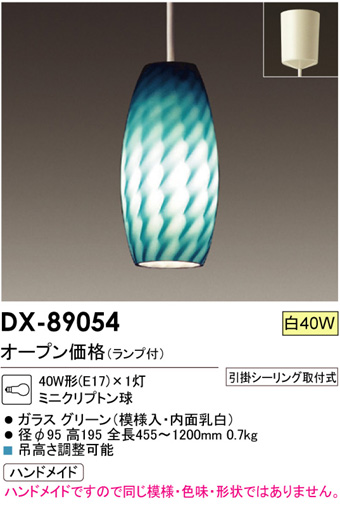 DAIKODX-89054