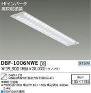 DAIKO ١饤/Űե꡼ DBF-1006NWE