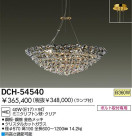 DAIKO Ǯǥꥢ DCH-54540
