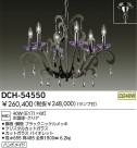 DAIKO Ǯǥꥢ DCH-54550