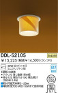 DAIKO Ǯ饤 DDL-52105