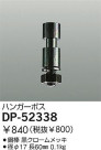 DAIKO  DP-52338