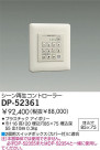 DAIKO Ĵ DP-52361