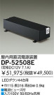 DAIKO ľήŸ DP-52508E