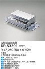 DAIKO D DP-53391