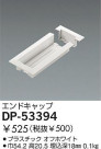 DAIKO ѥե졼७å DP-53394