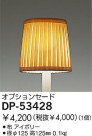 DAIKO  DP-53428