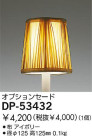 DAIKO  DP-53432