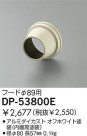 DAIKO ա DP-53800E