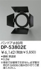 DAIKO Хɥ DP-53802E