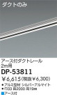 DAIKO եȥ졼 DP-53811