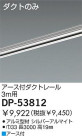 DAIKO եȥ졼 DP-53812