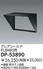 DAIKO 쥢 DP-53890