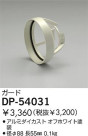 DAIKO  DP-54031