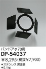 DAIKO Хɥ DP-54037