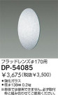 DAIKO եåɥ DP-54085