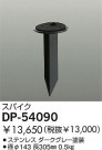 DAIKO ѥ DP-54090