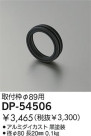 DAIKO  DP-54506
