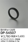 DAIKO  DP-54507