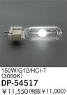 DAIKO 150W/HCI-T(3000K) DP-54517