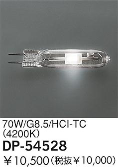 DAIKO  ŵ 70W/HCI-TC(4200K)  DP-54528