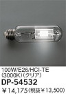 DAIKO 100W/HCI-TE(3000K)ꥢ DP-54532