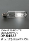 DAIKO 100W/HCI-TE(3500K)ꥢ DP-54533