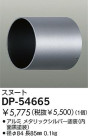 DAIKO ̡ DP-54665