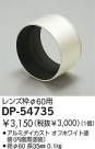 DAIKO  DP-54735