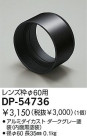 DAIKO  DP-54736