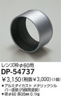 DAIKO  DP-54737