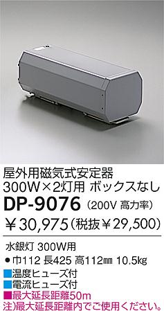 DAIKO  ŵ /300W-2/200V ȥ DP-9076