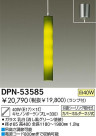 DAIKO Ǯڥ DPN-53585
