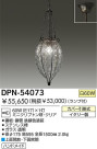 DAIKO Ǯڥ DPN-54073