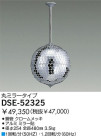 DAIKO ߥ顼ܡ DSE-52325
