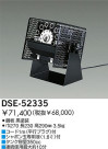 DAIKO Х֥ޥ DSE-52335