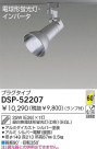DAIKO ָݥåȥ饤 DSP-52207