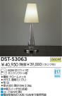 DAIKO Ǯ DST-53063